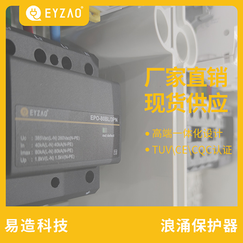 一二三级浪涌保护器-厂家直供,现货供应 一二三级浪涌保护器-厂家直供,现货供应